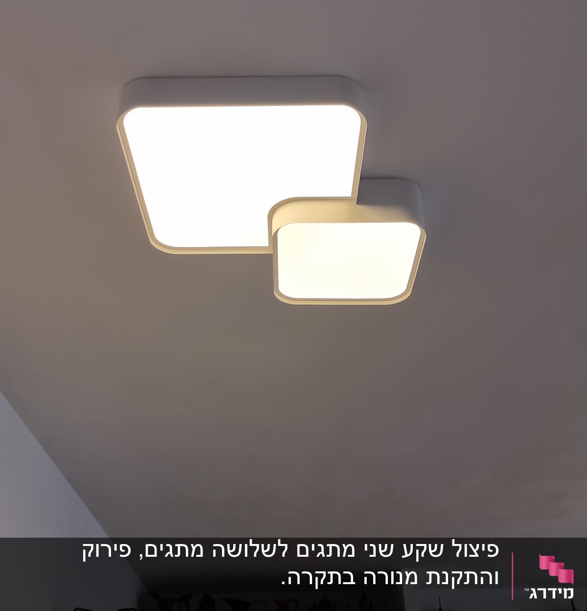 שתי מנורות תקרה מרובעות מוארות בתקרה